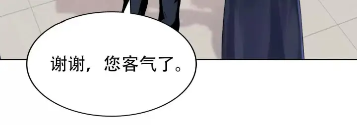漫画《全知修仙者》03 给我找到他！第106张图