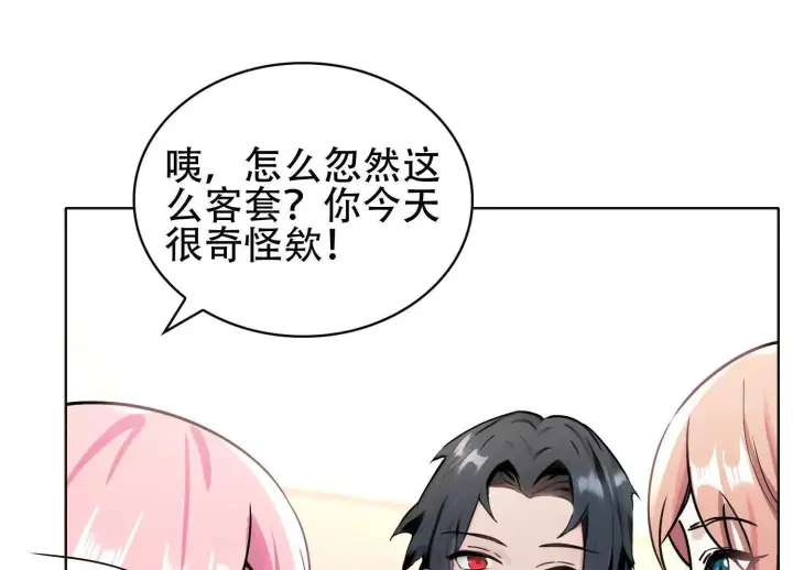 漫画《全知修仙者》03 给我找到他！第107张图