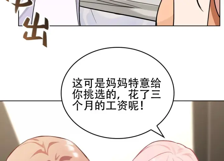 漫画《全知修仙者》03 给我找到他！第109张图
