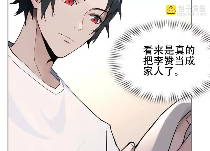 漫画《全知修仙者》03 给我找到他！第113张图