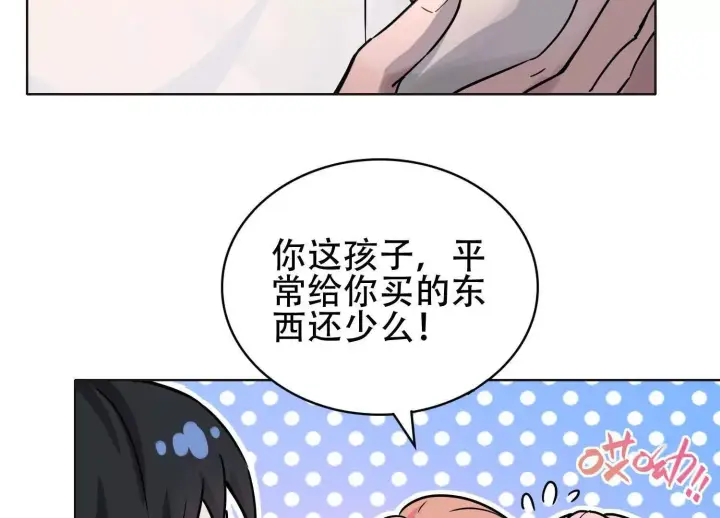 漫画《全知修仙者》03 给我找到他！第114张图