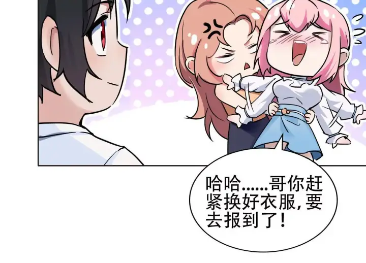 漫画《全知修仙者》03 给我找到他！第115张图
