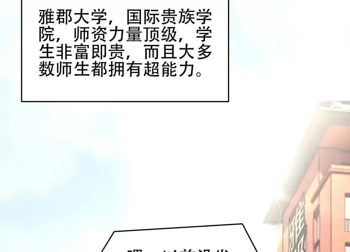 漫画《全知修仙者》03 给我找到他！第122张图