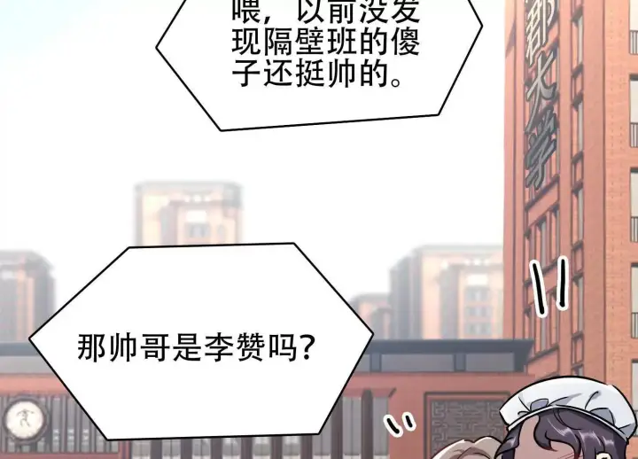 漫画《全知修仙者》03 给我找到他！第123张图
