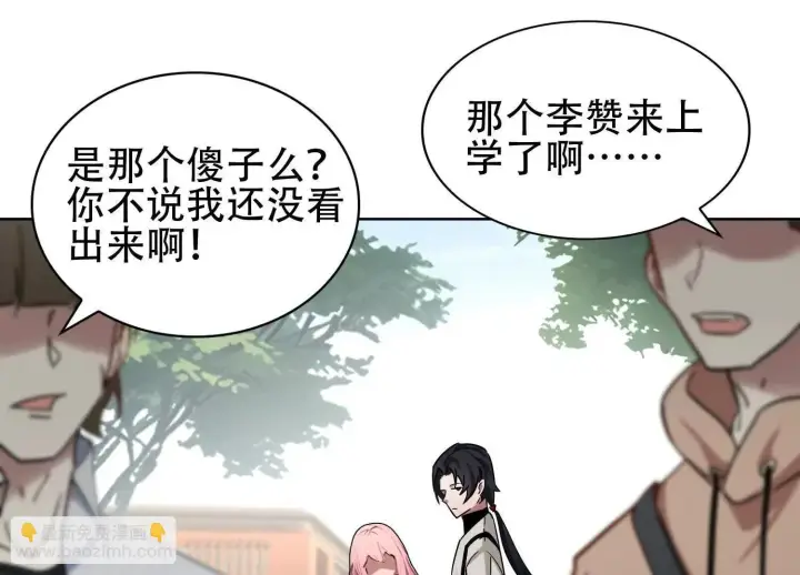 漫画《全知修仙者》03 给我找到他！第128张图