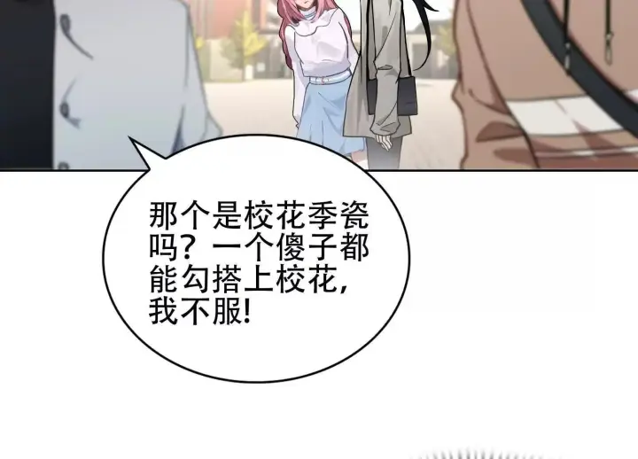 漫画《全知修仙者》03 给我找到他！第129张图
