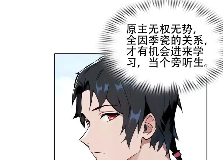 漫画《全知修仙者》03 给我找到他！第130张图