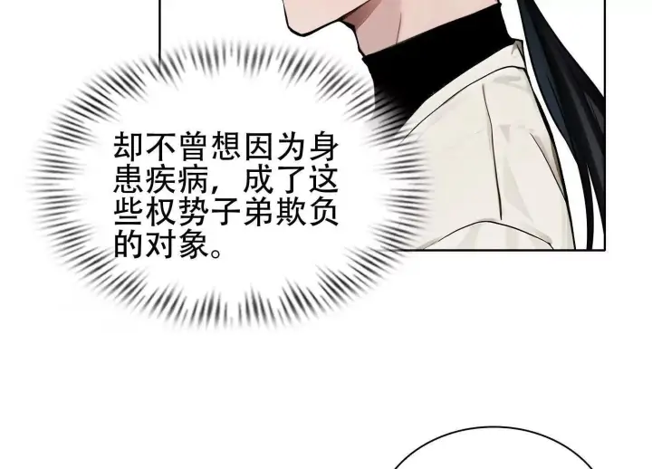 漫画《全知修仙者》03 给我找到他！第131张图