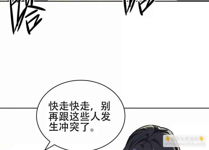 漫画《全知修仙者》03 给我找到他！第133张图