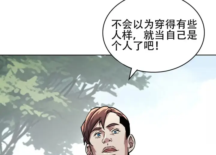 漫画《全知修仙者》03 给我找到他！第136张图
