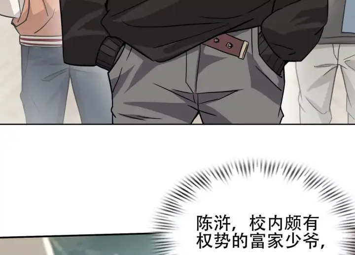 漫画《全知修仙者》03 给我找到他！第138张图