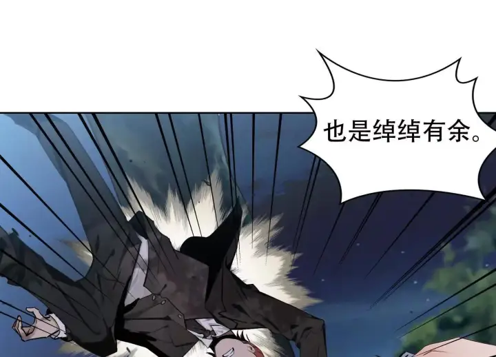 漫画《全知修仙者》03 给我找到他！第14张图