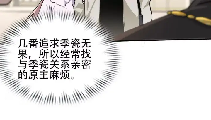 漫画《全知修仙者》03 给我找到他！第140张图