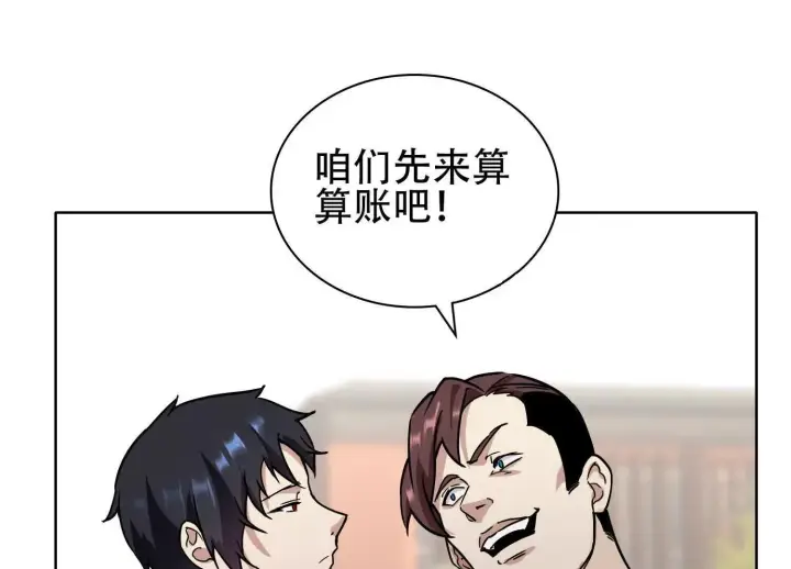 漫画《全知修仙者》03 给我找到他！第141张图