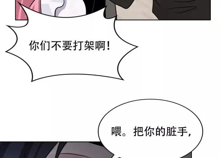 漫画《全知修仙者》03 给我找到他！第143张图