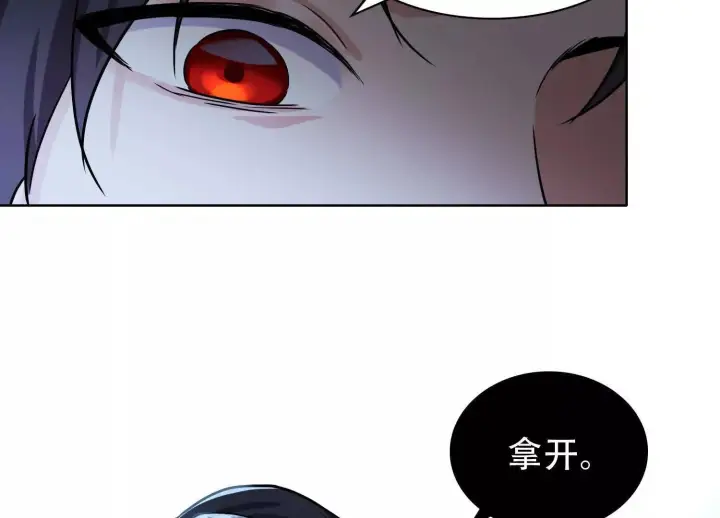 漫画《全知修仙者》03 给我找到他！第144张图