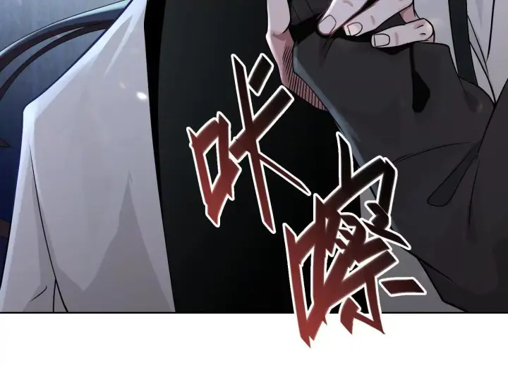 漫画《全知修仙者》03 给我找到他！第146张图