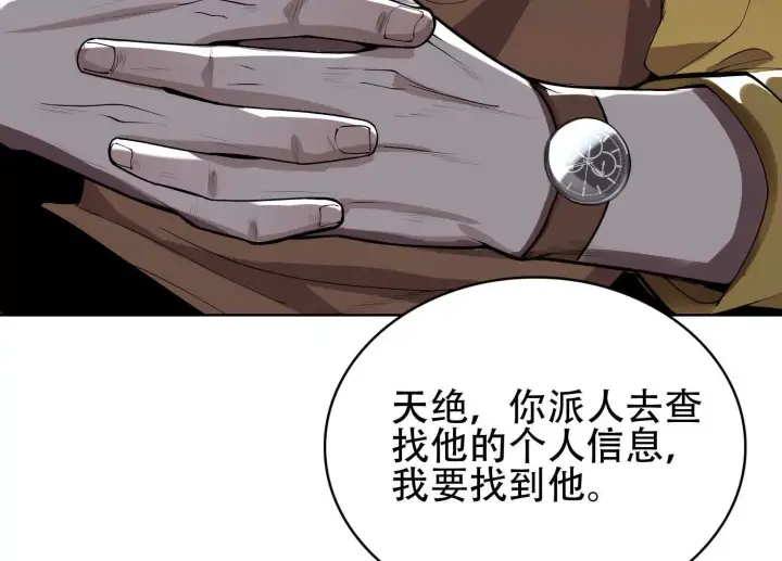 漫画《全知修仙者》03 给我找到他！第150张图