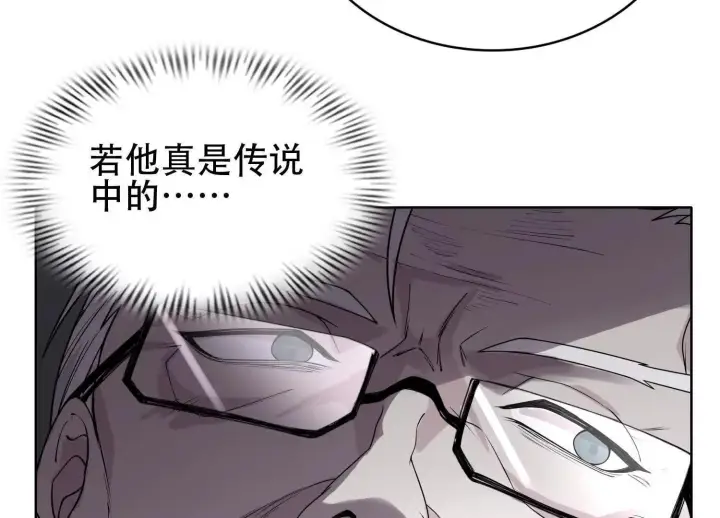 漫画《全知修仙者》03 给我找到他！第151张图