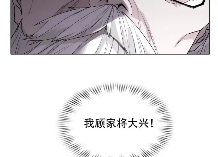 漫画《全知修仙者》03 给我找到他！第152张图