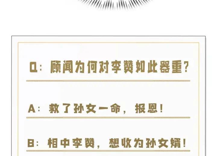 漫画《全知修仙者》03 给我找到他！第153张图