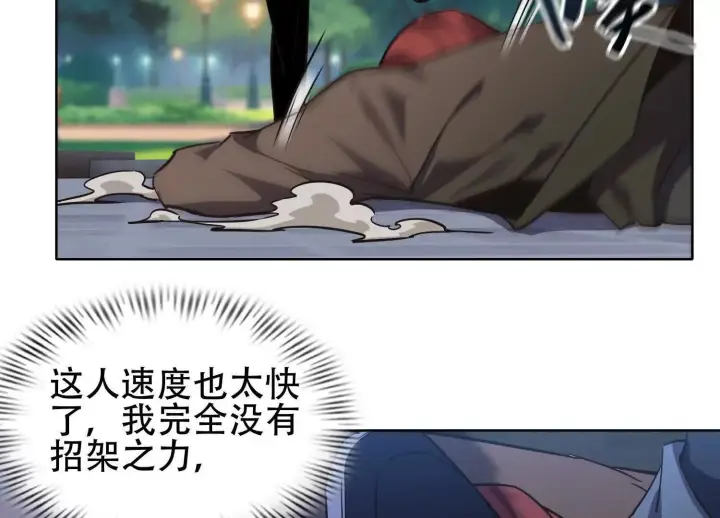漫画《全知修仙者》03 给我找到他！第17张图