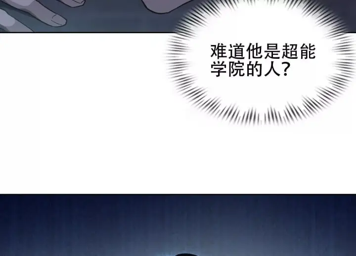 漫画《全知修仙者》03 给我找到他！第19张图
