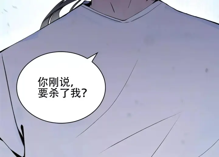漫画《全知修仙者》03 给我找到他！第21张图