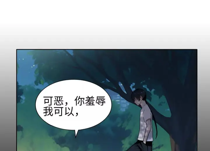 漫画《全知修仙者》03 给我找到他！第23张图