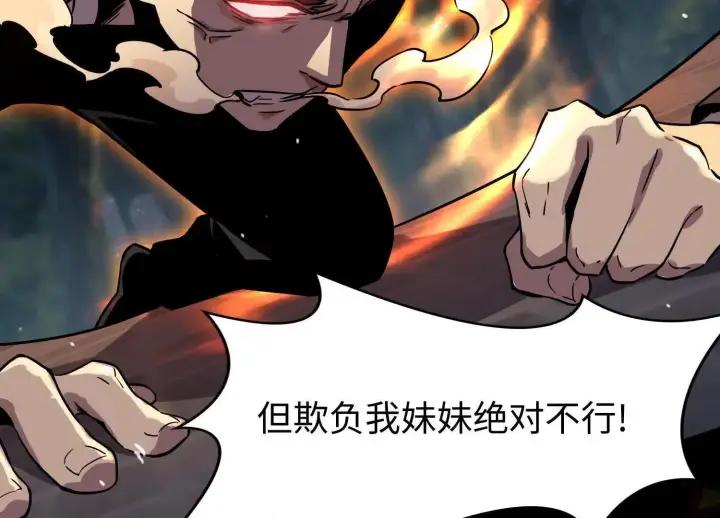 漫画《全知修仙者》03 给我找到他！第26张图
