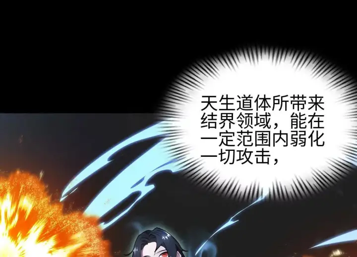 漫画《全知修仙者》03 给我找到他！第36张图