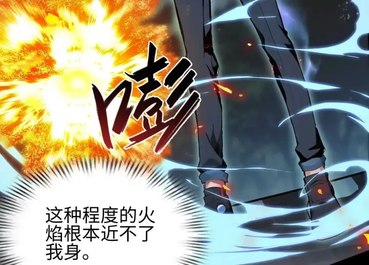 漫画《全知修仙者》03 给我找到他！第38张图