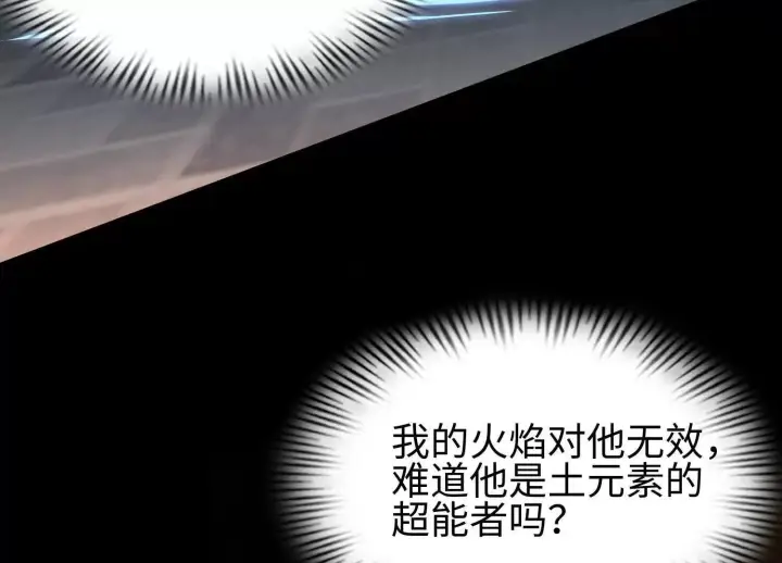 漫画《全知修仙者》03 给我找到他！第39张图