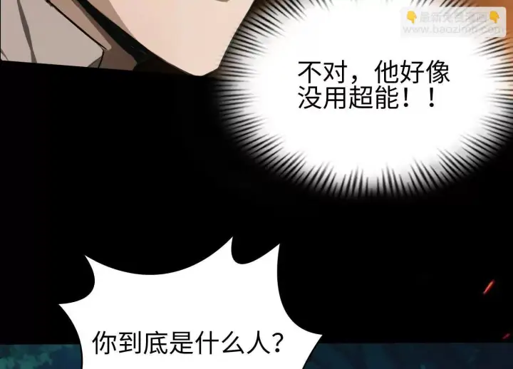 漫画《全知修仙者》03 给我找到他！第41张图