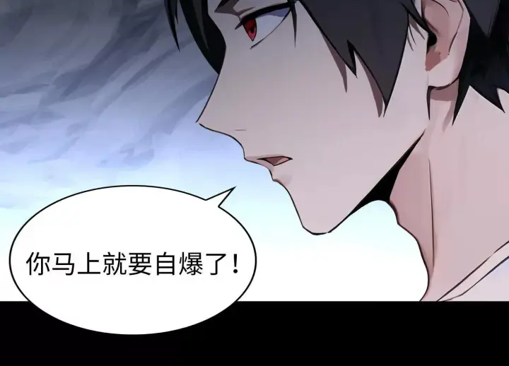 漫画《全知修仙者》03 给我找到他！第45张图