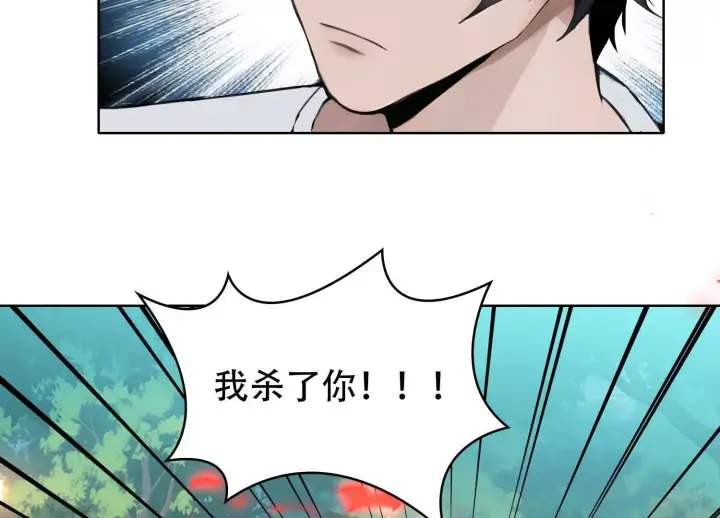漫画《全知修仙者》03 给我找到他！第5张图