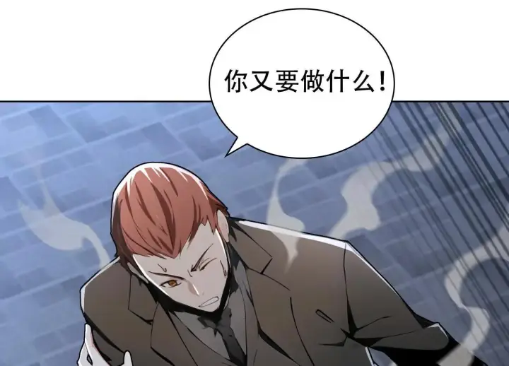 漫画《全知修仙者》03 给我找到他！第51张图