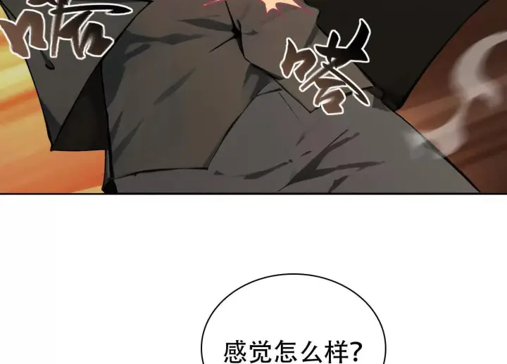 漫画《全知修仙者》03 给我找到他！第57张图