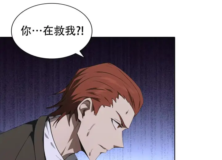 漫画《全知修仙者》03 给我找到他！第60张图