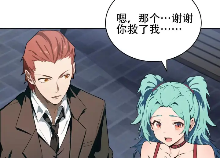 漫画《全知修仙者》03 给我找到他！第66张图