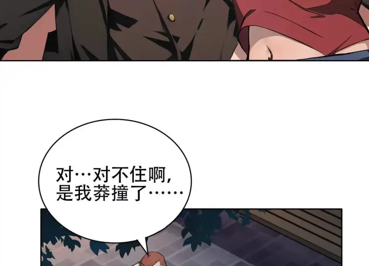 漫画《全知修仙者》03 给我找到他！第71张图