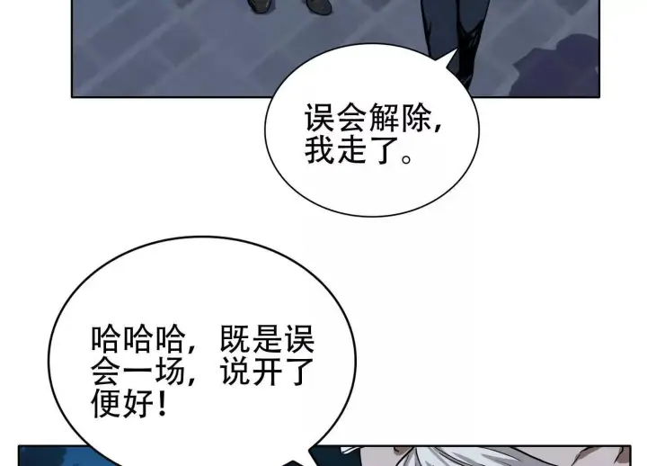 漫画《全知修仙者》03 给我找到他！第73张图