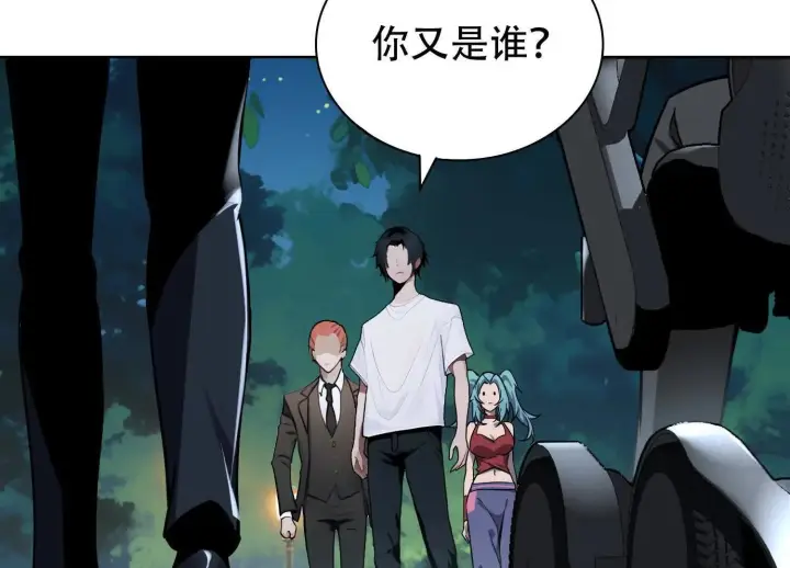 漫画《全知修仙者》03 给我找到他！第75张图
