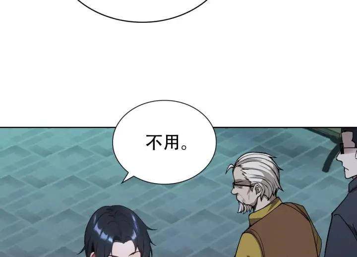 漫画《全知修仙者》03 给我找到他！第82张图