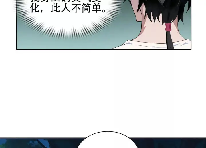 漫画《全知修仙者》03 给我找到他！第89张图