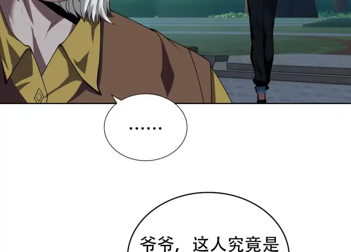 漫画《全知修仙者》03 给我找到他！第91张图