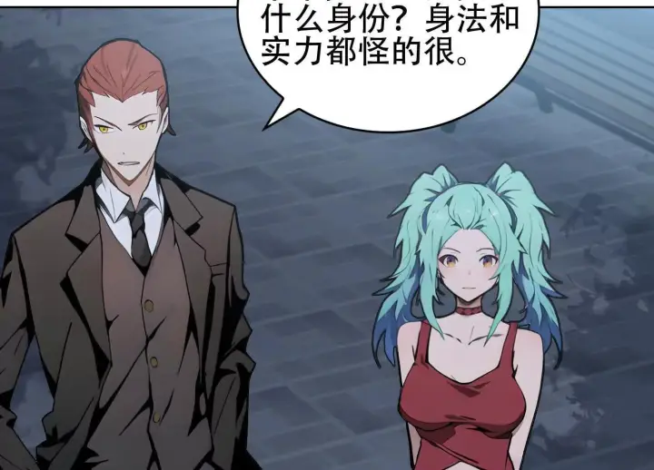漫画《全知修仙者》03 给我找到他！第92张图