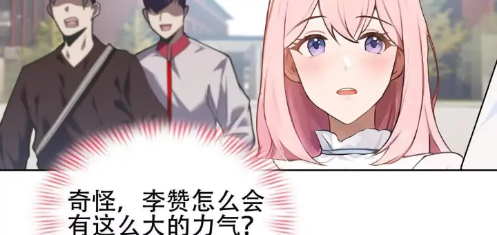 《全知修仙者》04麻烦不断图10