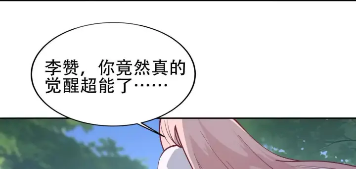 《全知修仙者》04麻烦不断图102