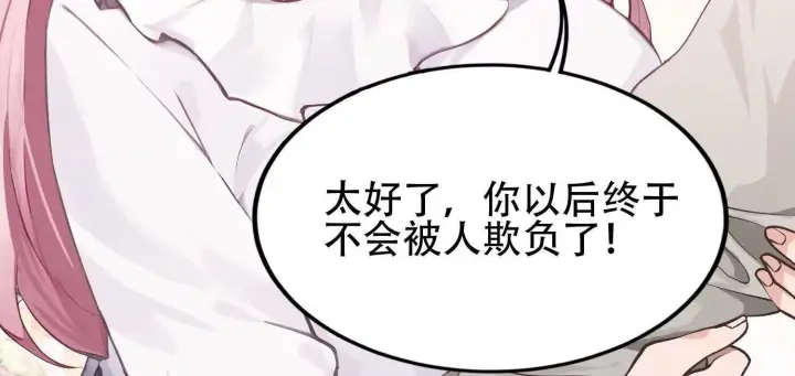 《全知修仙者》04麻烦不断图106